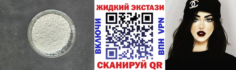 БУТИРАТ жидкий экстази  купить наркотик  блэк спрут tor  Пикалёво 