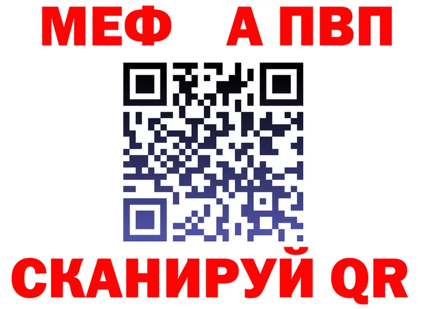 APVP Crystall как зайти площадка ссылка на мегу Пикалёво